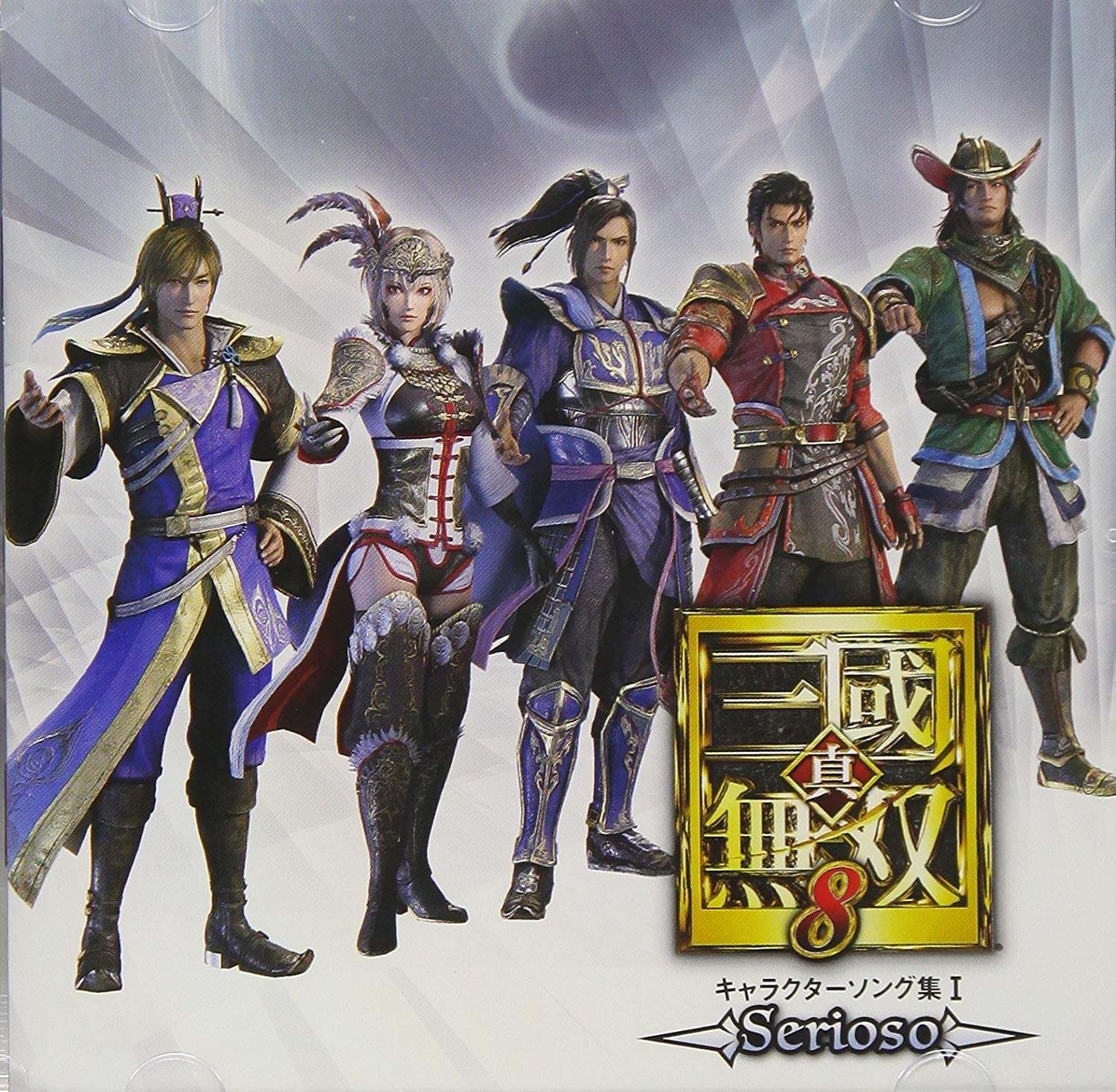 Shin Sangokumusou 8 Character Song Collection I ~Serioso